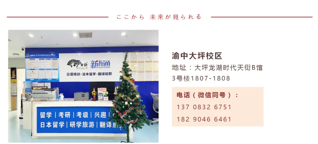 2026年高考日语真题试卷(完整版解析)-第10张图片-四季读书网 2026年高考日语真题试卷(完整版解析)-第10张图片-四季读书网