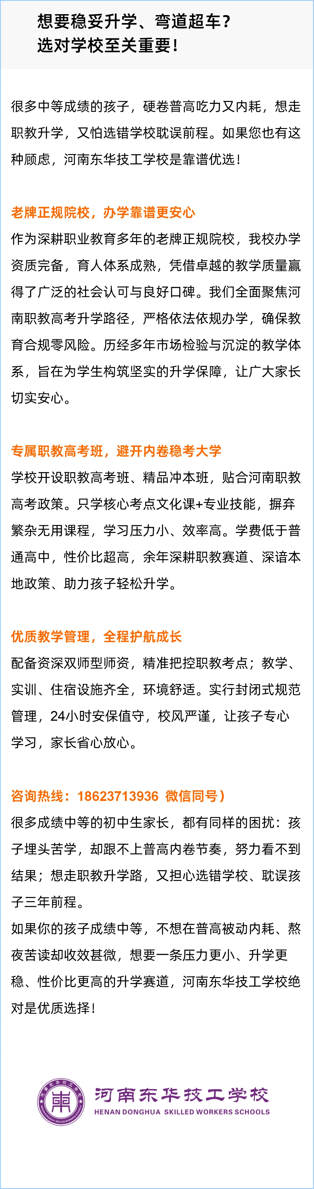 中考将至,不必焦虑,适合的路,才是向阳之路-第6张图片-四季读书网 中考将至,不必焦虑,适合的路,才是向阳之路-第6张图片-四季读书网