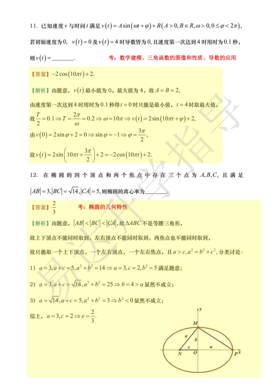 2026年上海高考数学试卷+答案解析-第2张图片-四季读书网 2026年上海高考数学试卷+答案解析-第2张图片-四季读书网