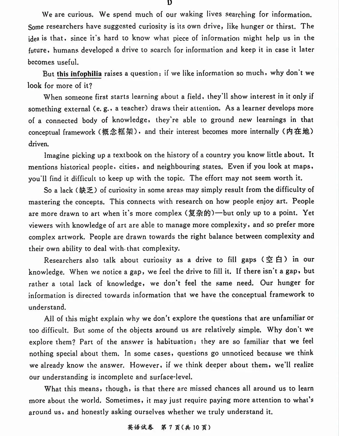 2026年北京东城区中考二模英语试卷及答案-第7张图片-四季读书网 2026年北京东城区中考二模英语试卷及答案-第7张图片-四季读书网