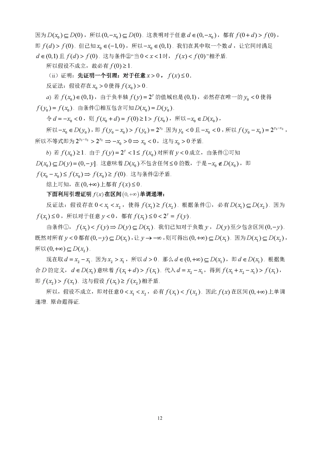 2026年高考数学试卷解析(新高考1卷)-第12张图片-四季读书网 2026年高考数学试卷解析(新高考1卷)-第12张图片-四季读书网