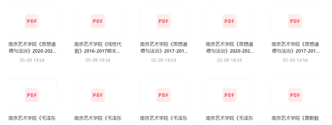 南京艺术学院历年期中期末真题来了~-第2张图片-四季读书网 南京艺术学院历年期中期末真题来了~-第2张图片-四季读书网