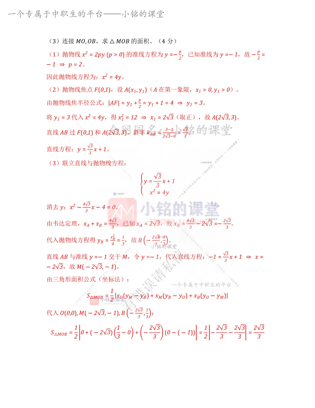 【考情分析】2026年浙江单招数学试卷分析点评+趋势预判-第11张图片-四季读书网