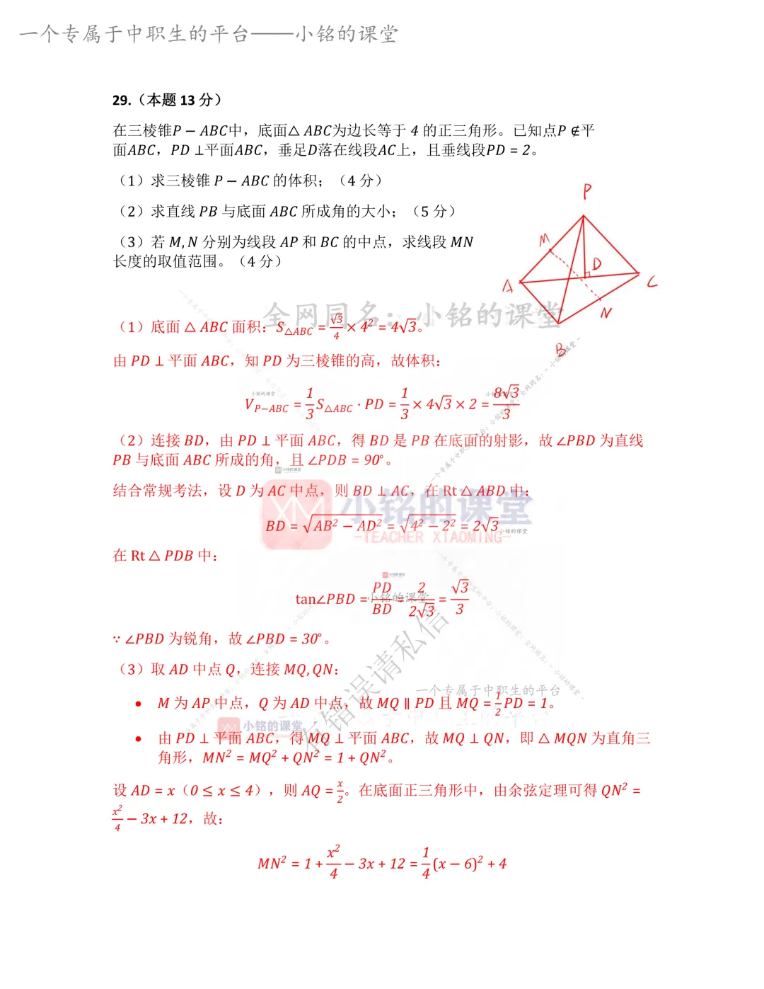 【考情分析】2026年浙江单招数学试卷分析点评+趋势预判-第12张图片-四季读书网