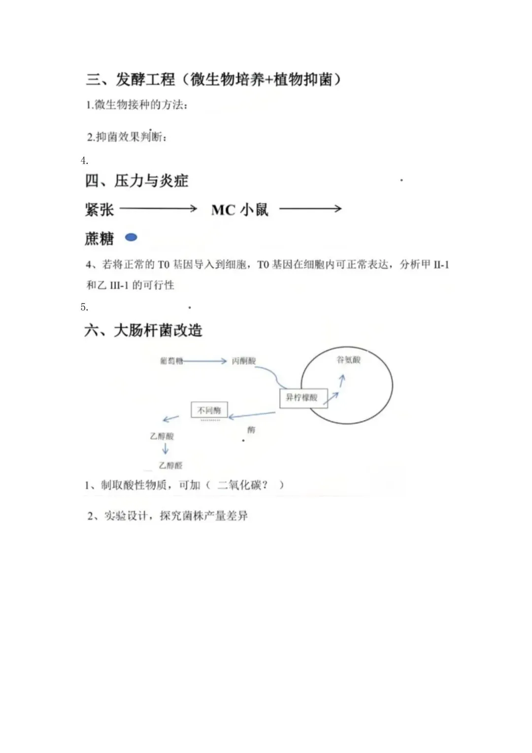 2026年高考真题各科试题及答案-第8张图片-四季读书网