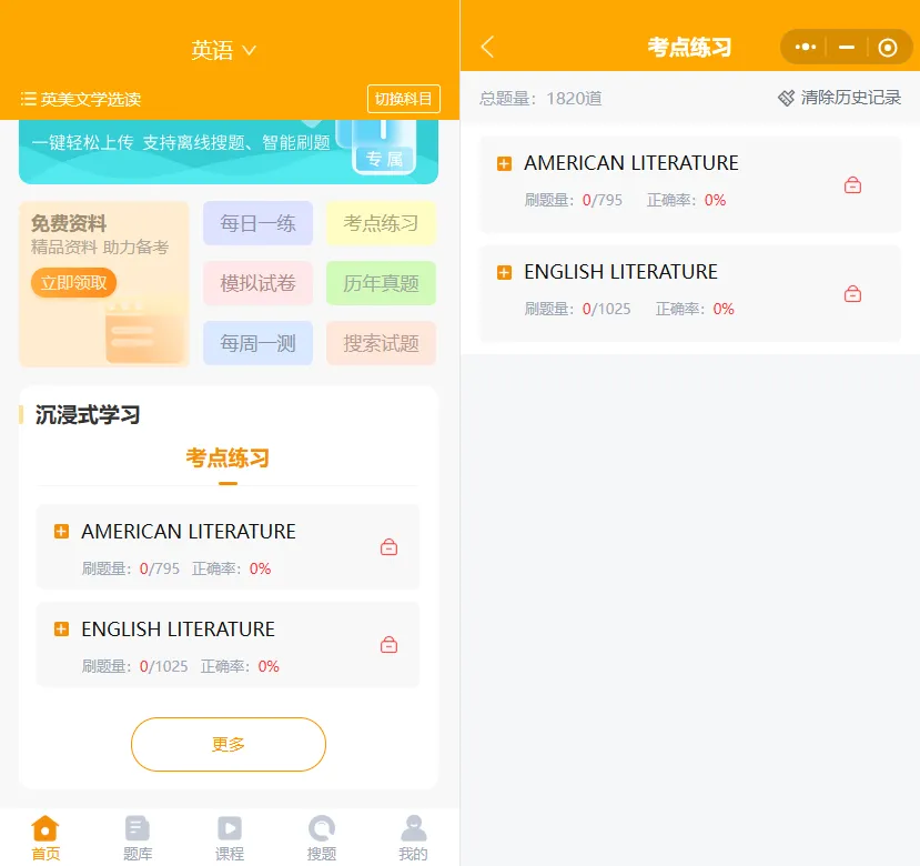 英美文学选读历年真题有答案吗-第1张图片-四季读书网