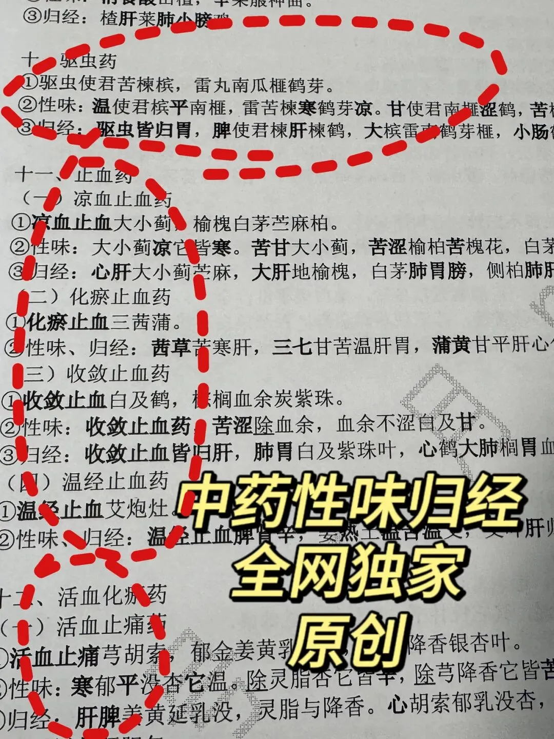 二轮强化阶段(6-9月,核心:扫盲+真题+横向串联)-第2张图片-四季读书网
