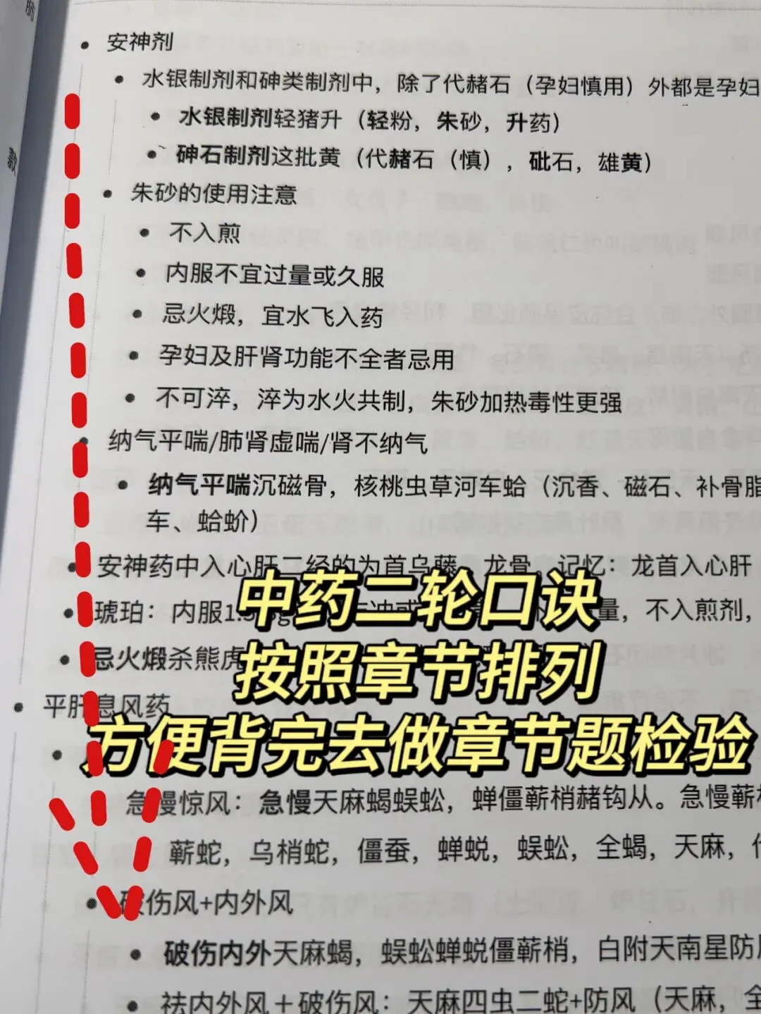 二轮强化阶段(6-9月,核心:扫盲+真题+横向串联)-第3张图片-四季读书网