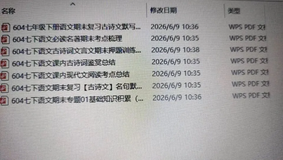 26春统编版语文八年级下册期末试卷一-第12张图片-四季读书网 26春统编版语文八年级下册期末试卷一-第12张图片-四季读书网