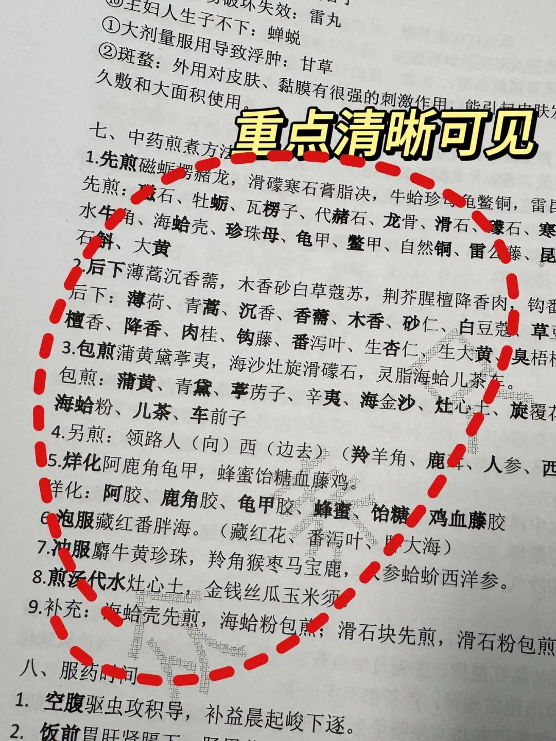 二轮强化阶段(6-9月,核心:扫盲+真题+横向串联)-第4张图片-四季读书网