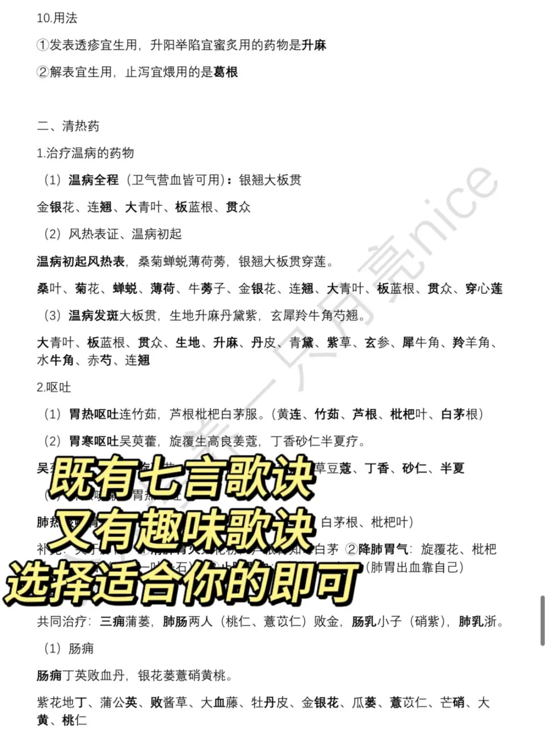 二轮强化阶段(6-9月,核心:扫盲+真题+横向串联)-第5张图片-四季读书网
