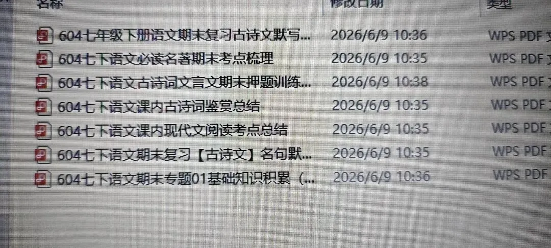 26春统编版语文八年级下册期末试卷一-第15张图片-四季读书网 26春统编版语文八年级下册期末试卷一-第15张图片-四季读书网