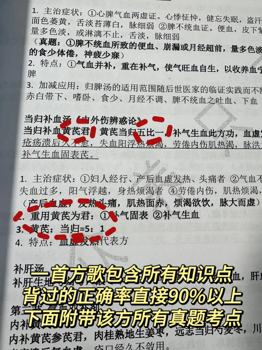二轮强化阶段(6-9月,核心:扫盲+真题+横向串联)-第7张图片-四季读书网