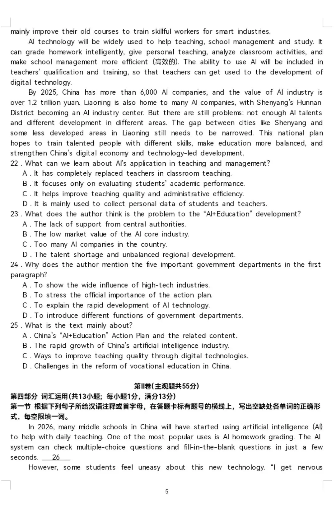 2026年苏州中考英语考前押题卷二-第5张图片-四季读书网