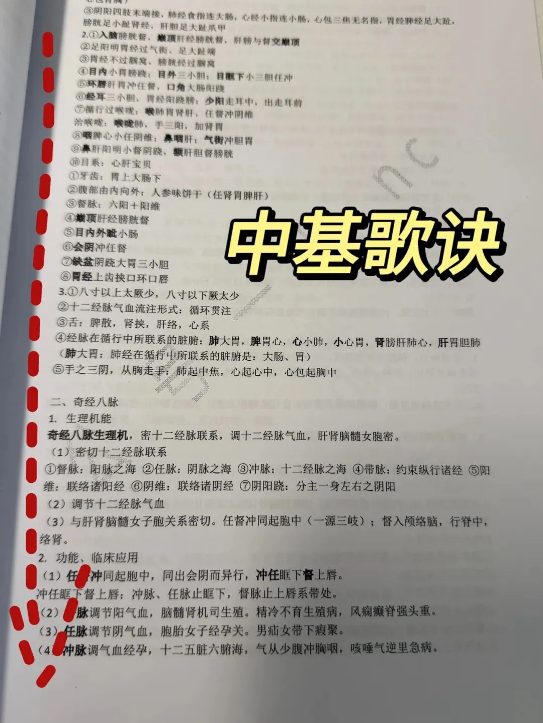 二轮强化阶段(6-9月,核心:扫盲+真题+横向串联)-第9张图片-四季读书网