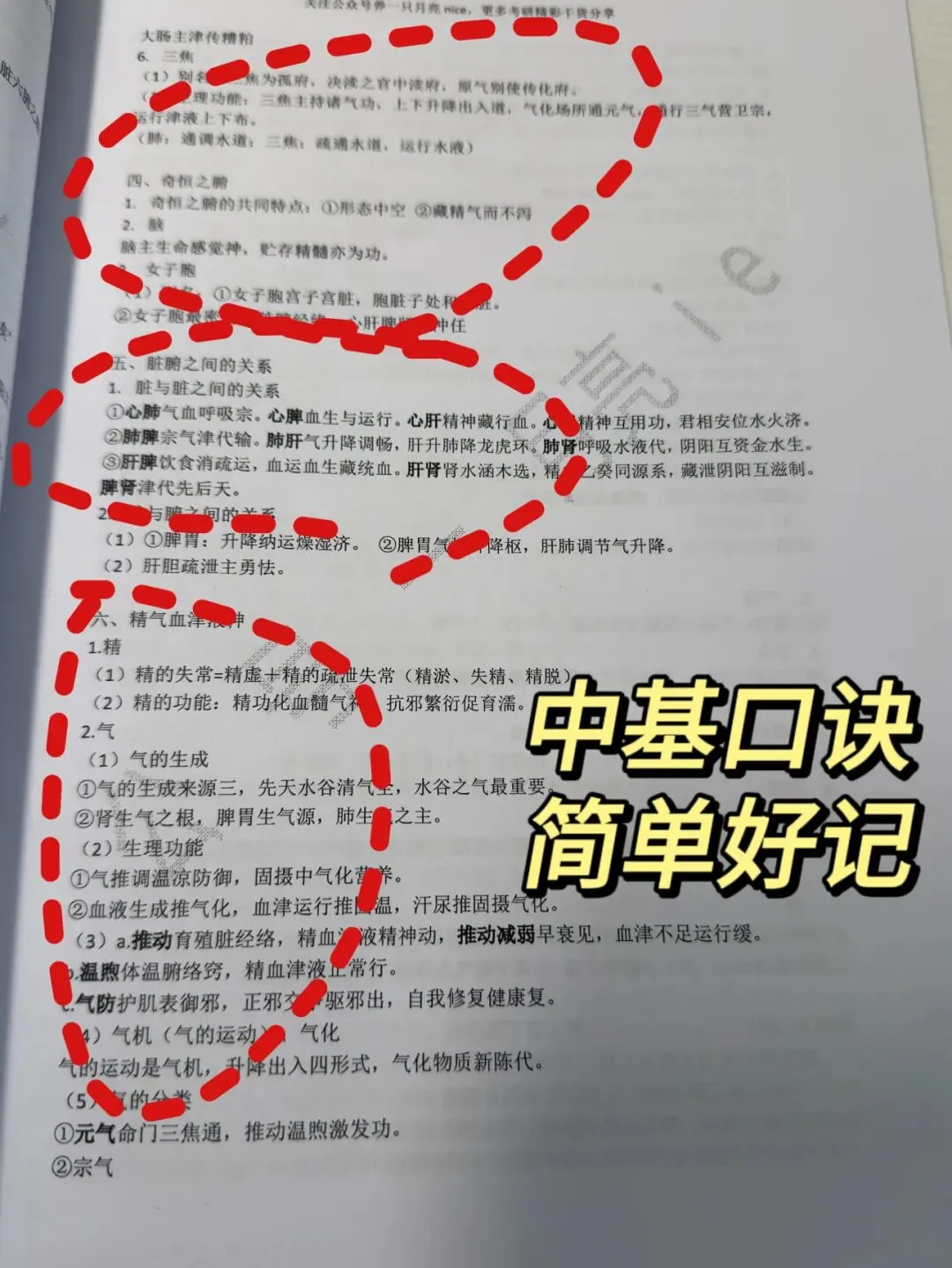 二轮强化阶段(6-9月,核心:扫盲+真题+横向串联)-第11张图片-四季读书网