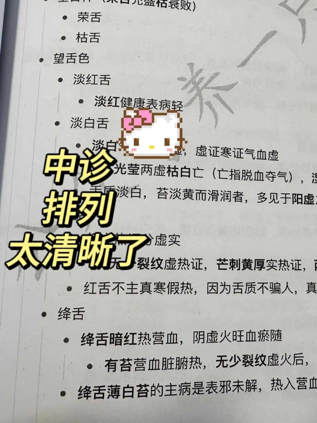 二轮强化阶段(6-9月,核心:扫盲+真题+横向串联)-第12张图片-四季读书网