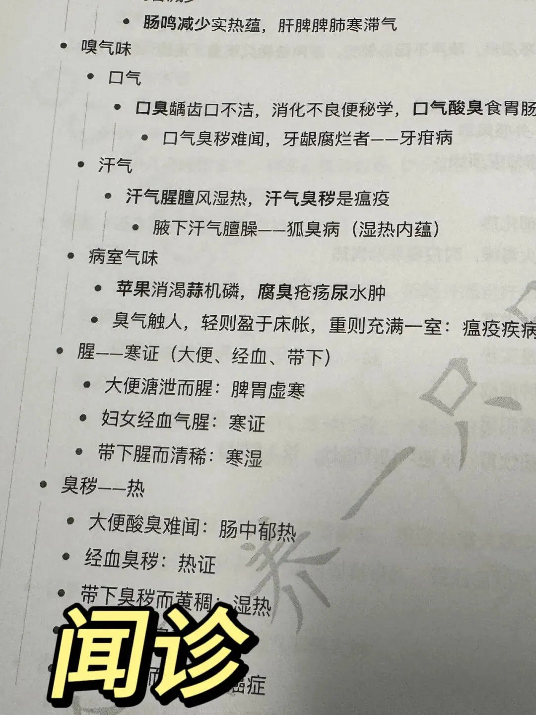 二轮强化阶段(6-9月,核心:扫盲+真题+横向串联)-第13张图片-四季读书网