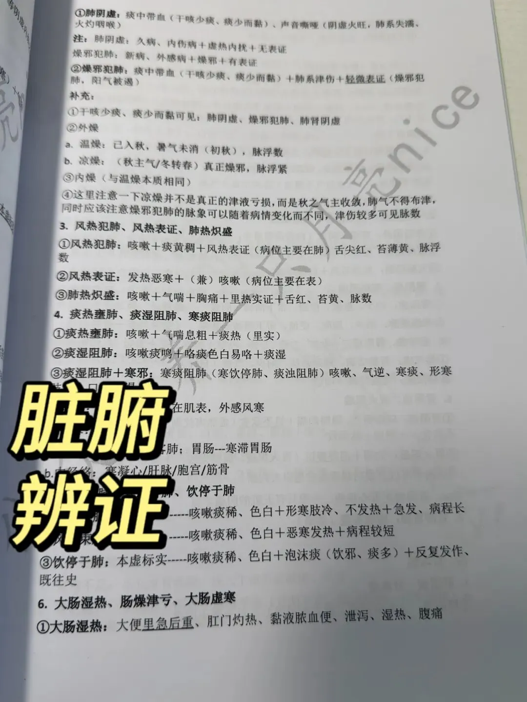 二轮强化阶段(6-9月,核心:扫盲+真题+横向串联)-第15张图片-四季读书网