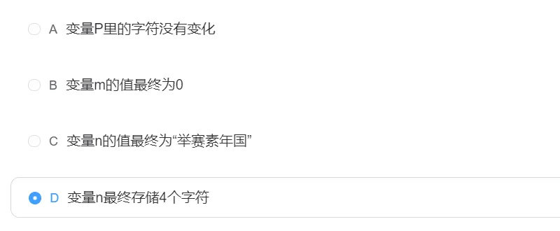 2025年【复赛真题分享】信息素养大赛图形化编程复赛小高组-第4张图片-四季读书网 2025年【复赛真题分享】信息素养大赛图形化编程复赛小高组-第4张图片-四季读书网