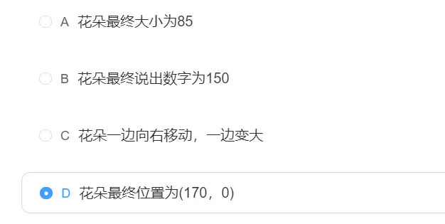 2025年【复赛真题分享】信息素养大赛图形化编程复赛小高组-第8张图片-四季读书网 2025年【复赛真题分享】信息素养大赛图形化编程复赛小高组-第8张图片-四季读书网