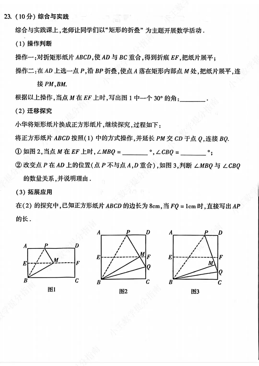2022年河南中招考试数学试卷及答案-第6张图片-四季读书网