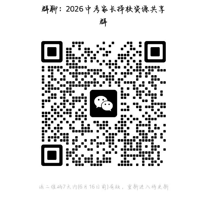 中考倒计时12天|日常备考+考前最全注意事项-第4张图片-四季读书网 中考倒计时12天|日常备考+考前最全注意事项-第4张图片-四季读书网