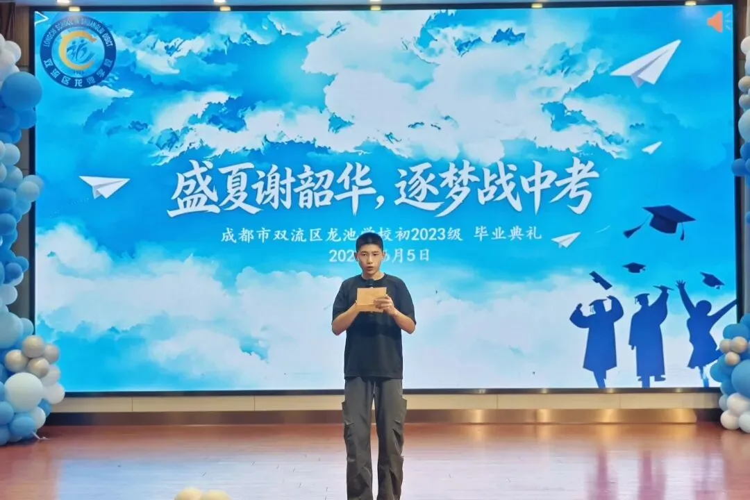 【毕业季】盛夏谢韶华,逐梦战中考-第57张图片-四季读书网 【毕业季】盛夏谢韶华,逐梦战中考-第57张图片-四季读书网