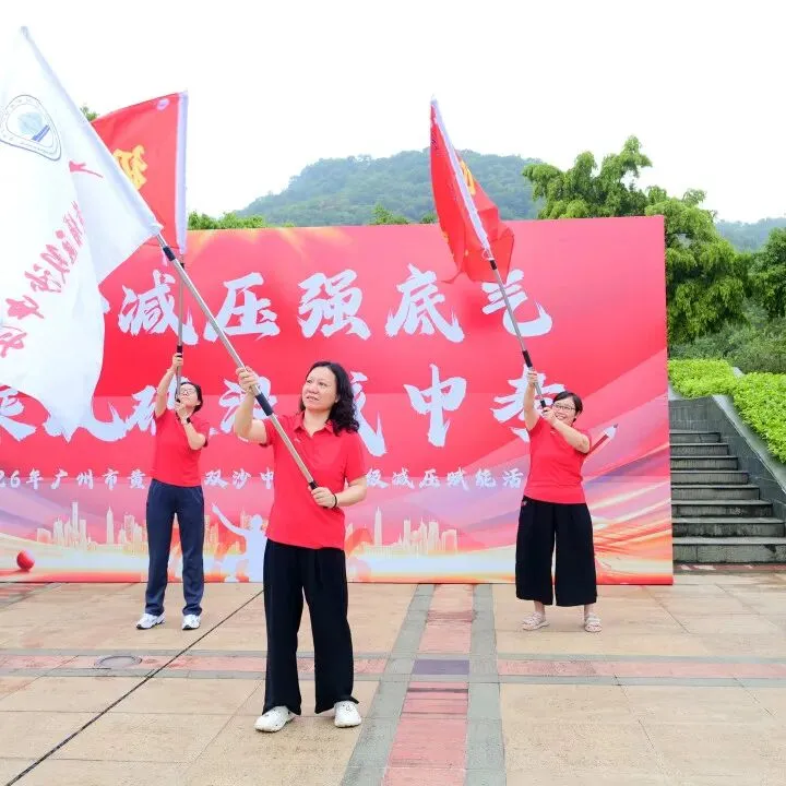 砺心减压强底气,乘风破浪战中考 | 2026年双沙中学初三学子户外减压赋能活动圆满举行-第11张图片-四季读书网 砺心减压强底气,乘风破浪战中考 | 2026年双沙中学初三学子户外减压赋能活动圆满举行-第11张图片-四季读书网