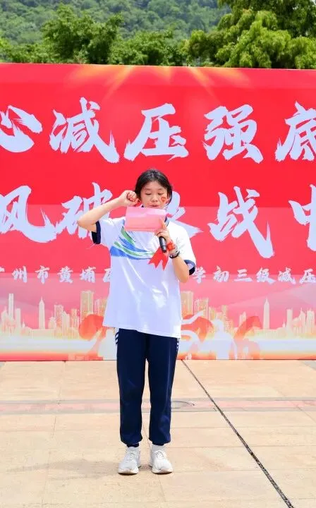 砺心减压强底气,乘风破浪战中考 | 2026年双沙中学初三学子户外减压赋能活动圆满举行-第23张图片-四季读书网 砺心减压强底气,乘风破浪战中考 | 2026年双沙中学初三学子户外减压赋能活动圆满举行-第23张图片-四季读书网