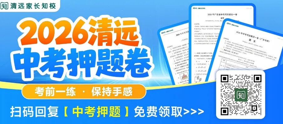 网传今年中考命题调整:出题老师来自这个这个城市?!-第1张图片-四季读书网
