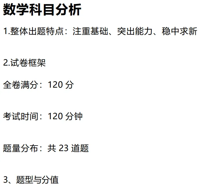网传今年中考命题调整:出题老师来自这个这个城市?!-第5张图片-四季读书网