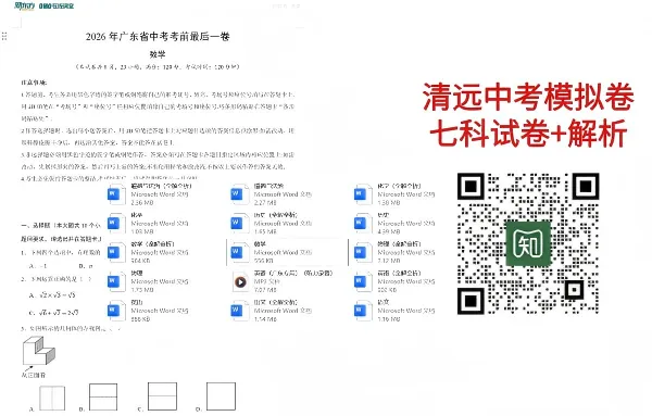 网传今年中考命题调整:出题老师来自这个这个城市?!-第8张图片-四季读书网