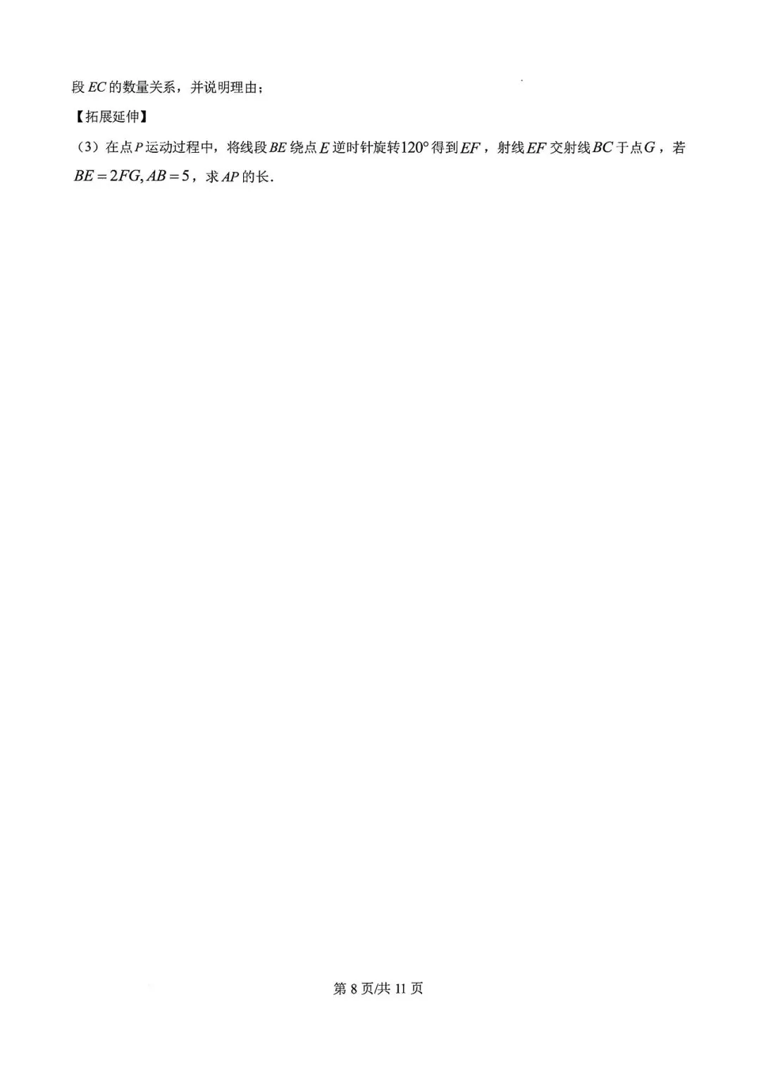【2013-2025年】贵州省历年中考真题试卷及答案汇总(免费下载打印)-第8张图片-四季读书网 【2013-2025年】贵州省历年中考真题试卷及答案汇总(免费下载打印)-第8张图片-四季读书网