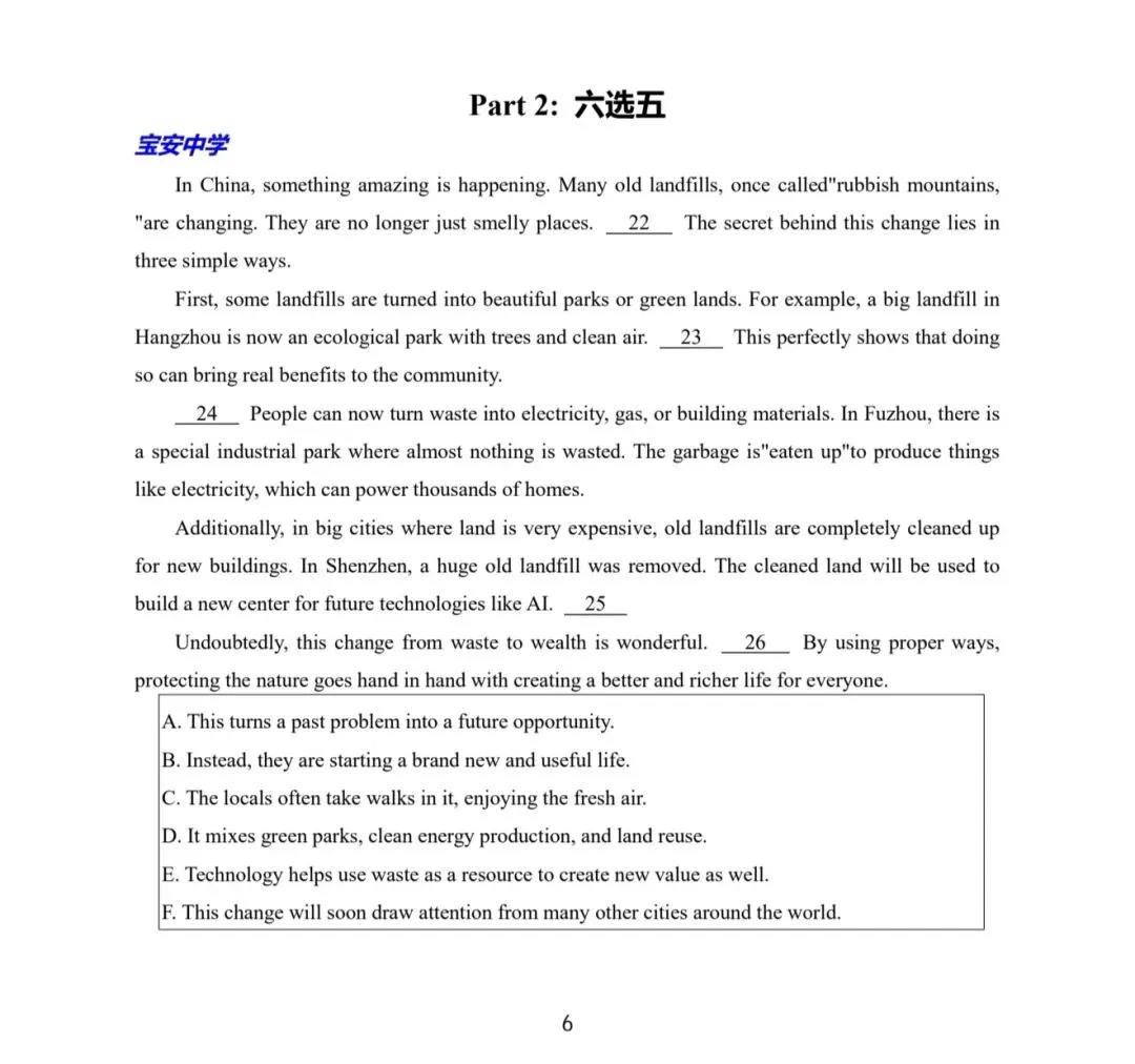 2026深圳中考英语|各校三模真题专项训练-第2张图片-四季读书网 2026深圳中考英语|各校三模真题专项训练-第2张图片-四季读书网