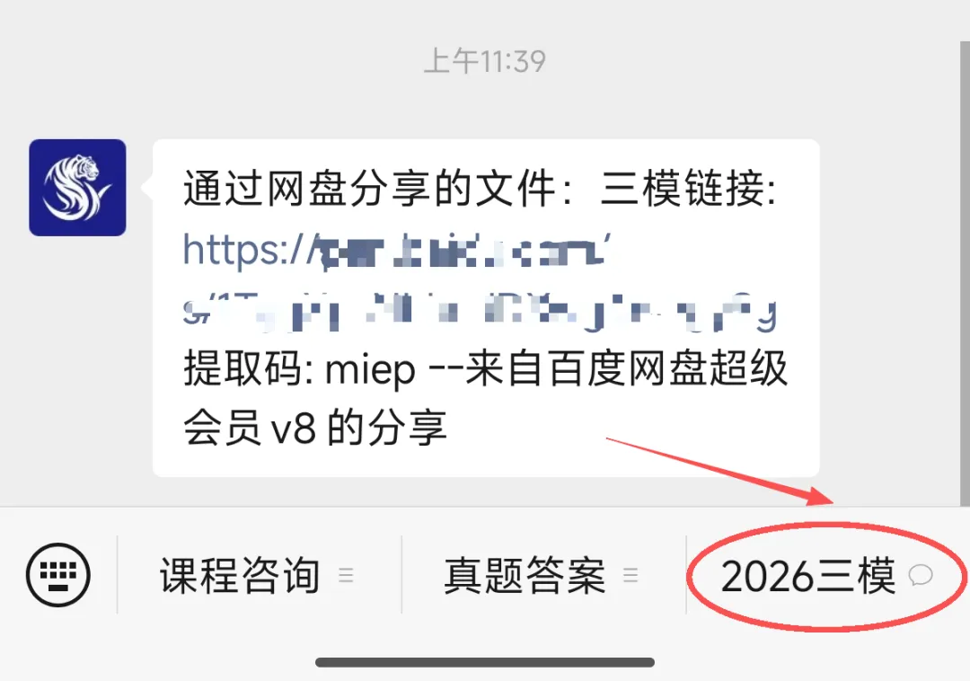 三模全科真题更新!34校、南二外、福外-第10张图片-四季读书网 三模全科真题更新!34校、南二外、福外-第10张图片-四季读书网