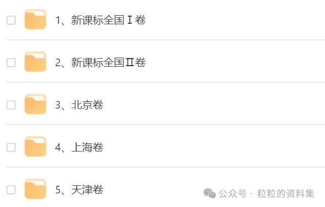 2026年高考地理真题和参考答案(完整版)-第2张图片-四季读书网 2026年高考地理真题和参考答案(完整版)-第2张图片-四季读书网
