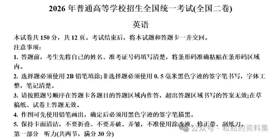 2026年高考地理真题和参考答案(完整版)-第6张图片-四季读书网 2026年高考地理真题和参考答案(完整版)-第6张图片-四季读书网