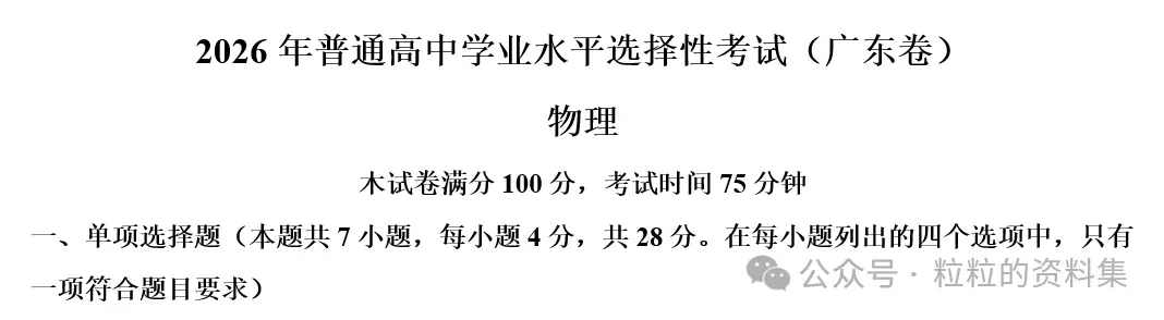 2026年高考地理真题和参考答案(完整版)-第7张图片-四季读书网 2026年高考地理真题和参考答案(完整版)-第7张图片-四季读书网