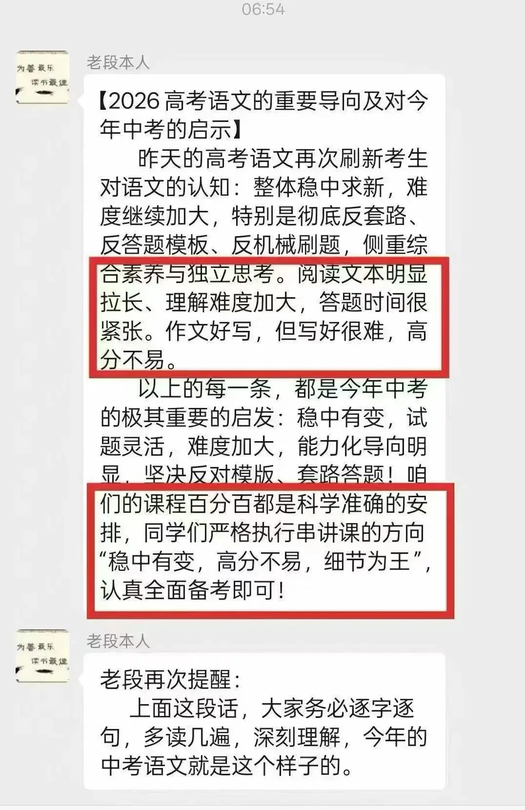 2026中考语文冲刺|拒绝模板,用真能力赢高分!-第1张图片-四季读书网 2026中考语文冲刺|拒绝模板,用真能力赢高分!-第1张图片-四季读书网