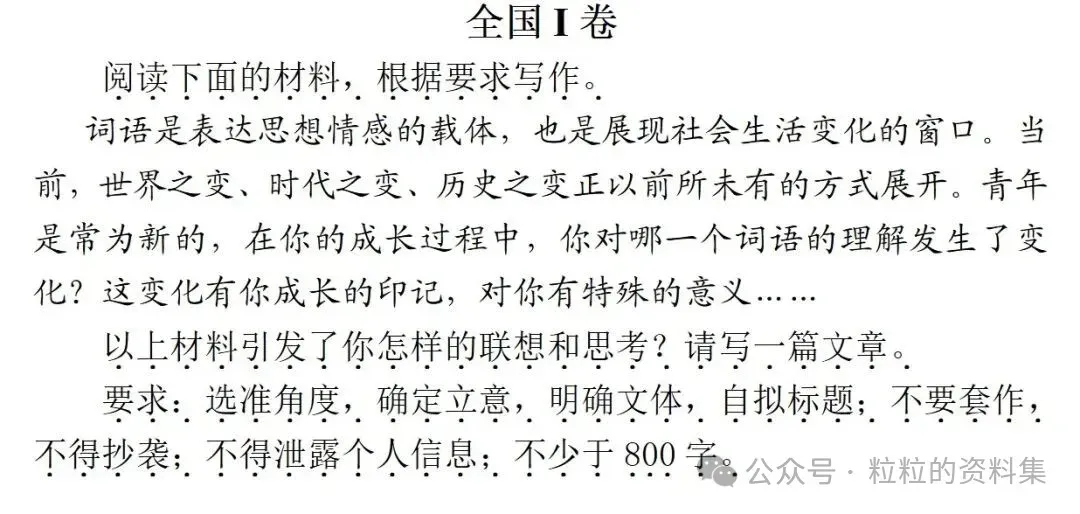 2026年高考地理真题和参考答案(完整版)-第11张图片-四季读书网 2026年高考地理真题和参考答案(完整版)-第11张图片-四季读书网