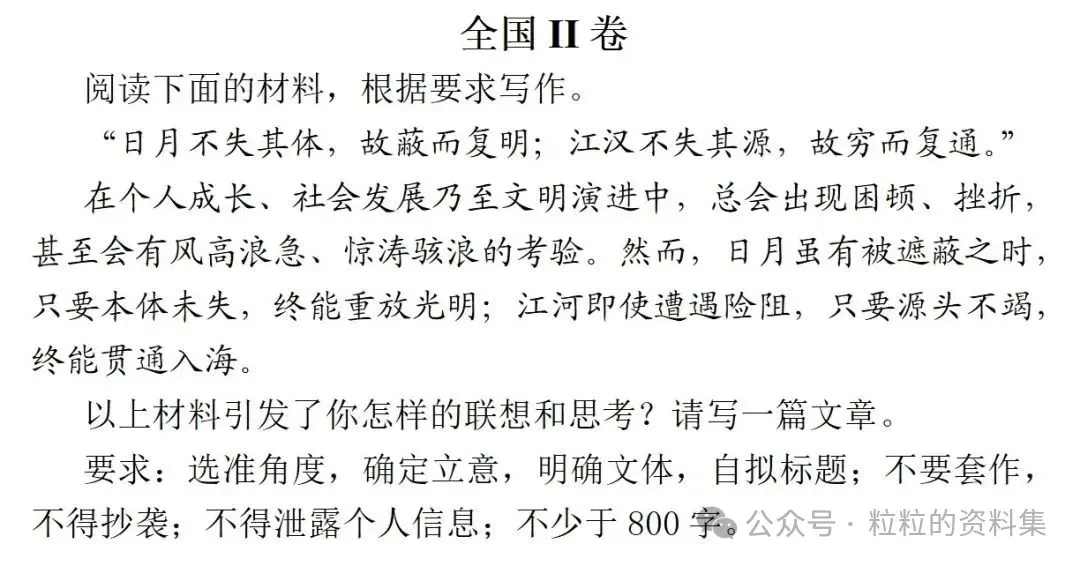 2026年高考地理真题和参考答案(完整版)-第12张图片-四季读书网 2026年高考地理真题和参考答案(完整版)-第12张图片-四季读书网