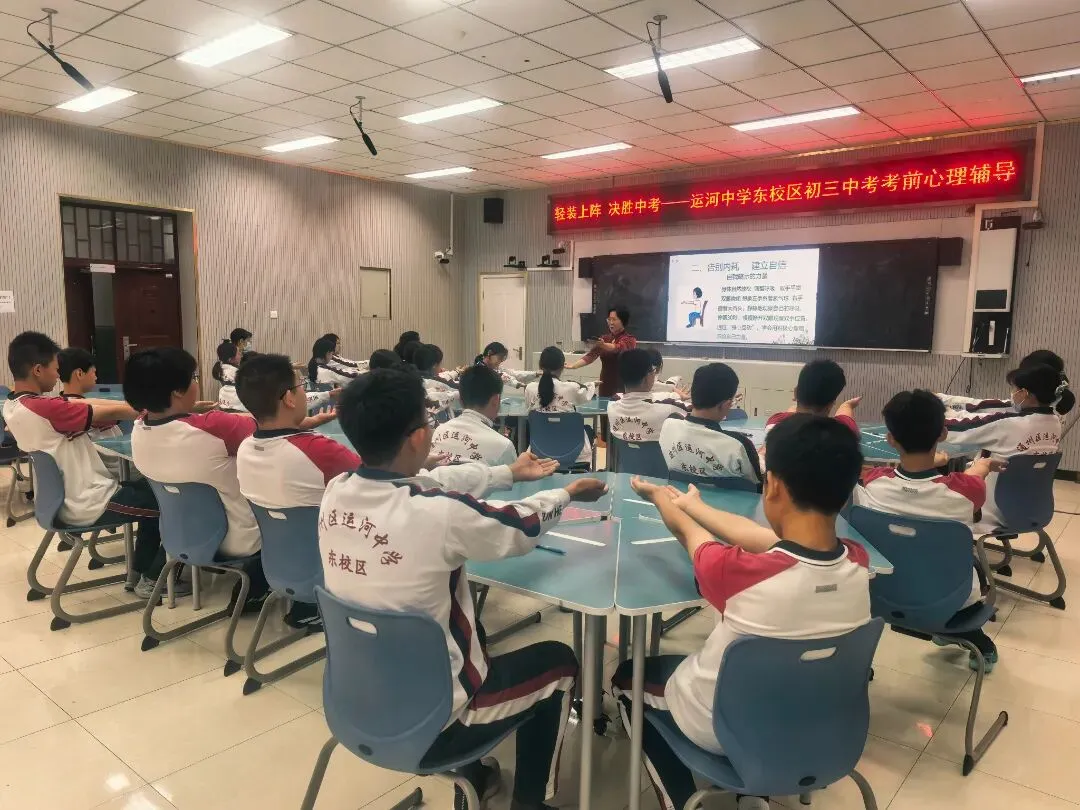 【正青春·活动】轻装上阵,决胜中考——运河中学东校区暖心心理辅导护航初三学子逐梦征程-第10张图片-四季读书网 【正青春·活动】轻装上阵,决胜中考——运河中学东校区暖心心理辅导护航初三学子逐梦征程-第10张图片-四季读书网