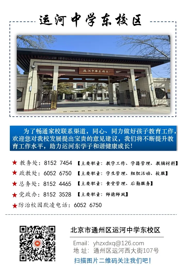 【正青春·活动】轻装上阵,决胜中考——运河中学东校区暖心心理辅导护航初三学子逐梦征程-第11张图片-四季读书网 【正青春·活动】轻装上阵,决胜中考——运河中学东校区暖心心理辅导护航初三学子逐梦征程-第11张图片-四季读书网