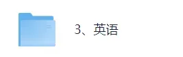 【上海卷】2026上海高考(英语)真题及答案(完整版)!-第3张图片-四季读书网 【上海卷】2026上海高考(英语)真题及答案(完整版)!-第3张图片-四季读书网