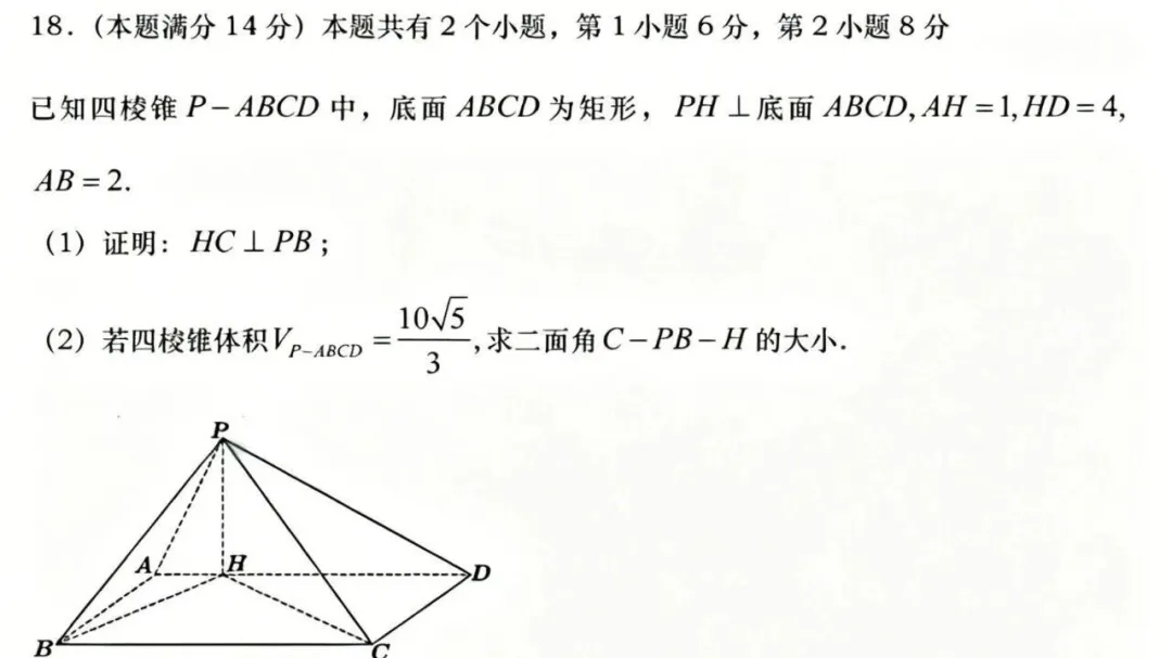 2026年上海高考数学真题!今年到底难不难?-第4张图片-四季读书网 2026年上海高考数学真题!今年到底难不难?-第4张图片-四季读书网