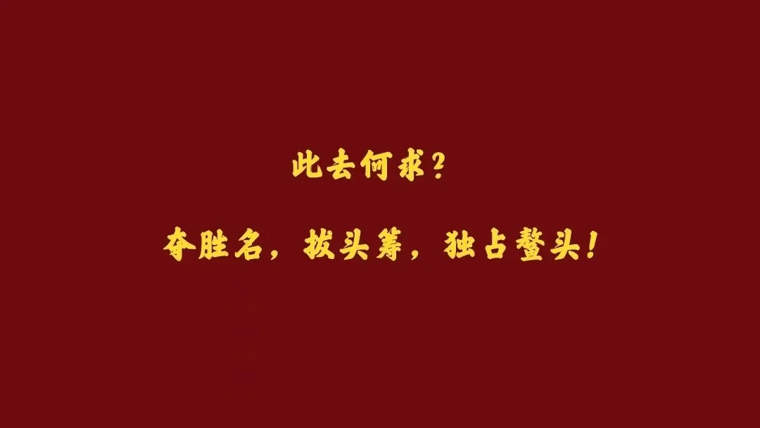 【普润册中·全环境立德树人】秣马厉兵迎中考,乘风破浪创辉煌——临沂册山中学2026年动员-第14张图片-四季读书网 【普润册中·全环境立德树人】秣马厉兵迎中考,乘风破浪创辉煌——临沂册山中学2026年动员-第14张图片-四季读书网