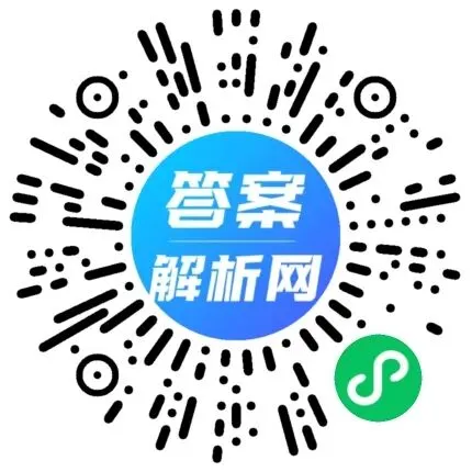2026届咸阳市实验中学初三年级模拟考试(八)8各科试题及答案-第2张图片-四季读书网 2026届咸阳市实验中学初三年级模拟考试(八)8各科试题及答案-第2张图片-四季读书网
