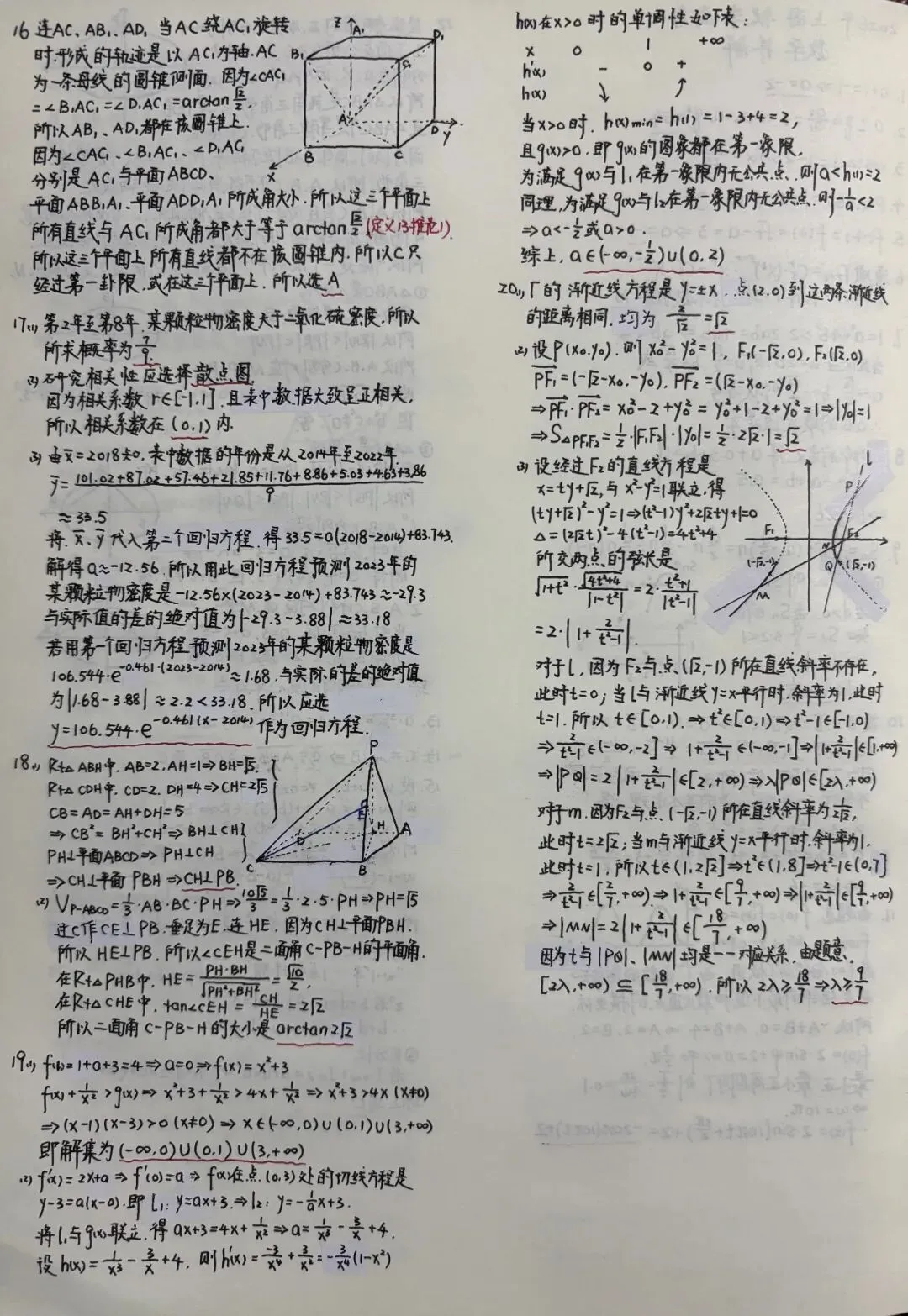【高考数学】2026年上海秋季高考数学试卷详解-第6张图片-四季读书网