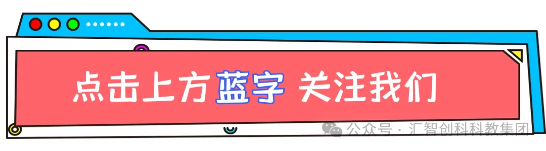 【汇智创科】 读懂今年高考英语试卷,找准中小学英语学习新方向-第1张图片-四季读书网 【汇智创科】 读懂今年高考英语试卷,找准中小学英语学习新方向-第1张图片-四季读书网